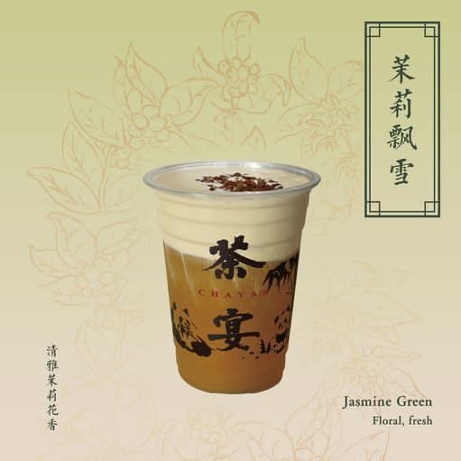 Jasmine Green Cream Cloud 露华浓
